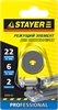 STAYER  2 мм, внеш. d 22 мм, внутр. d 6 мм, режущий элемент для плиткорезов, Professional (3320-22) 3320-22