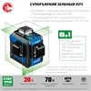 ЗУБР  КРЕСТ 3D, лазерный нивелир, Профессионал (34909) 34909
