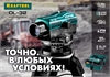 KRAFTOOL  OL-32 100 м, оптический нивелир (34520) 34520
