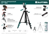 KRAFTOOL  ST 120, элевационный штатив (34712) 34712