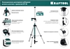 KRAFTOOL  SP 36, элевационная распорная наборная штанга-штатив с треногой (34723) 34723