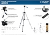ЗУБР  ШП-150, элевационный штатив (34946) 34946