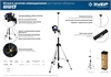 ЗУБР  ШШ-4, элевационная распорная наборная штанга-штатив с треногой (34972) 34972