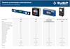 ЗУБР  400 мм, 0-90°,  ±0,2°, уровень-уклономер, Профессионал (34286) 34286