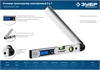ЗУБР  400 мм, 0 - 230°, ±0,5°, угломер электронный, Профессионал (34288) 34288