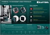 KRAFTOOL  KOMPAKT, 4 х 90 С, точность 0.1, уровень-уклономер электронный (34687) 34687