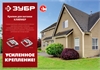 ЗУБР  Кляймер, 2 мм, цинк, 100 шт, крепеж для вагонки (3075-02) 3075-02