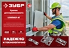 ЗУБР  Кляймер-КГ, 10 x 20 x 75 мм, цинк, 60 шт, стартовый крепеж для керамогранита (30856) 30856
