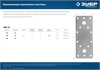 ЗУБР  НКП-2.0, 140 x 55 x 2 мм, нержавеющая крепежная пластина, Профессионал (310636-140) 310636-140