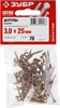 ЗУБР  СУ-Ж, 25 х 3.0 мм, желтый цинк, 70 шт, универсальный саморез (300396-30-025) 300396-30-025