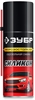ЗУБР  210 мл, Силиконовая аэрозольная смазка, ПРОФЕССИОНАЛ (41443) 41443