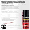 ЗУБР  210 мл, Силиконовая аэрозольная смазка, ПРОФЕССИОНАЛ (41443) 41443