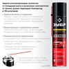ЗУБР  400 мл, Силиконовая аэрозольная смазка, ПРОФЕССИОНАЛ (41444) 41444