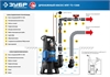 ЗУБР  1300 Вт, дренажный насос для грязной воды, Профессионал (НПГ-Т3-1300) НПГ-Т3-1300