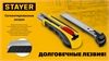 STAYER  25 мм, 5 шт, сегментированные лезвия, Professional (09179-S5) 09179-S5