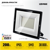 STAYER  LED-MAX, 200 Вт, 6500K, IP 65,IP 65, светодиодный прожектор (57131-200) 57131-200