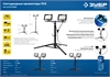 ЗУБР  ПСК 50х2, 2 х 50 Вт, 6500 К, IP 65, 1.6 м, светодиодные прожекторы  на штативе, Профессионал (57145-2-50) 57145-2-50