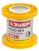 ЗУБР  50 г, 1 мм, трубка, ПОС 61, припой (55450-050-10C) 55450-050-10C