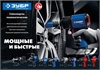 ЗУБР  ПГ-880К, 1/2″, 880 Н·м, ударный пневматический гайковерт, Профессионал (64250) 64250
