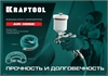 KRAFTOOL  10 м, 10 х 15 мм, 20 бар, воздушный шланг с поворотными фитингами рапид (06588-10) 06588-10