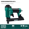 KRAFTOOL  80/16, пневматический степлер для скоб 21Ga тип 80 (6-16 мм), (31960) 31960