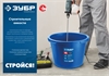 ЗУБР  40 л, первичный высокопрочный пластик, усиленный прямоугольный строительный таз (06096-45) 06096-45