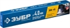 ЗУБР  Д 4.0 х 450 мм, 5 кг в коробке, ЗОК-46 рутил-целлюлозный, электрод сварочный, Профессионал (40035-4.0) 40035-4.0