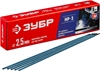 ЗУБР  Д 2.5 х 350 мм, 5 кг в коробке, МР-3 рутиловый, электрод сварочный (40015-2.5) 40015-2.5