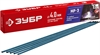 ЗУБР  Д 4.0 х 450 мм, 5 кг в коробке МР-3 рутиловый, электрод сварочный  (40015-4.0) 40015-4.0