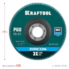 KRAFTOOL  125 х 22.2 мм, P60, круг лепестковый циркониевый торцевой по металлу и нержавеющей стали (36594-125-60) 36594-125-60