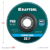 KRAFTOOL  125 х 22.2 мм, P80, круг лепестковый циркониевый торцевой по металлу и нержавеющей стали (36594-125-80) 36594-125-80