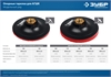 ЗУБР  М14, d 180 мм, пластиковая, мягкая опорная тарелка на липучке для УШМ, Профессионал (35782-180) 35782-180