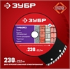 ЗУБР  Турборез, 230 мм, (22.2 мм, 7 х 3.1 мм), сегментированный алмазный диск (36613-230) 36613-230_z01
