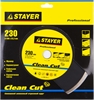 STAYER  Clean Cut, 230 мм, (22.2 мм, 5 х 2.4 мм), сплошной алмазный диск, Professional (3664-230) 3664-230_z01