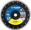 ЗУБР  Тонкорез, 250 мм, (25.4/22.2 мм, 10 х 1.8 мм), ультратонкий алмазный диск (36659-250) 36659-250