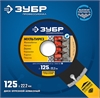 ЗУБР  Мультирез, 125 мм, (22.2 мм, 5 х 2.2 мм), сегментный алмазный диск, Профессионал (36660-125) 36660-125_z01