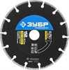 ЗУБР  ПРО-910 Супер, 150 мм, (22.2 мм, 5 х 2.6 мм), сегментный алмазный диск, Профессионал (36660-150) 36660-150