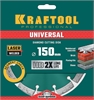 KRAFTOOL  Universal, 150 мм, (22.2 мм, 10 х 2.4мм), сегментный алмазный диск (36680-150) 36680-150