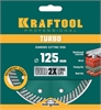 KRAFTOOL  Turbo, 125 мм, (22.2 мм,  10 х 2.4 мм), сегментированный алмазный диск (36682-125) 36682-125