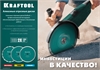 KRAFTOOL  Turbo, 150 мм, (22.2 мм,  10 х 2.4 мм), сегментированный алмазный диск (36682-150) 36682-150
