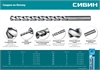СИБИН  6 x 100 мм, сверло по бетону (29112-100-06) 29112-100-06