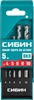 СИБИН  5 шт: d 4-5-6-8-10 мм, набор сверл по бетону (29112-H5) 29112-H5