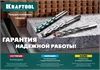 KRAFTOOL  Hard, 12 х 160 мм, тв.сплав ВС5, сверло специальное по твёрдым материалам (29177-160-12) 29177-160-12