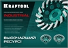 KRAFTOOL  Turbo, d 125 мм, сегментная алмазная шлифовальная чашка (33368-125) 33368-125