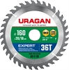 URAGAN  Expert, 160 х 20/16 мм, 36Т, пильный диск по дереву (36802-160-20-36) 36802-160-20-36_z01