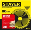 STAYER  Optima, 165 x 20/16 мм, 30T, оптимальный рез, пильный диск по дереву (3681-165-20-30) 3681-165-20-30_z01