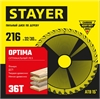 STAYER  Optima, 216 x 32/30 мм, 36Т, оптимальный рез, пильный диск по дереву (3681-216-32-36) 3681-216-32-36_z01