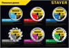 STAYER  Expert, 160 x 20/16 мм, 36Т, точный рез, пильный диск по дереву (3682-160-20-36) 3682-160-20-36_z01