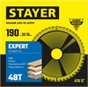 STAYER  Expert, 190 x 20/16 мм, 48Т, точный рез, пильный диск по дереву (3682-190-20-48) 3682-190-20-48_z01