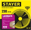 STAYER  Laminate, 230 x 32/30 мм, 72Т, аккуратный рез, пильный диск по ламинату (3684-230-32-72) 3684-230-32-72_z01